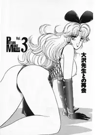 [Amamiya Jun] Putun Make love 5 (Puttsun Make Love 7 + partial vol.06 reprint)