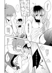 [gibuS (Yamake)] Onegai Sasako Sensei!! (Tokyo Ghoul) [Digital]