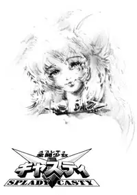 [Neo' Gentle] Zenkai Shoujo Casty - SPLADY CASTY