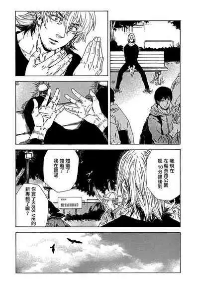 Boku ga Kimi o Korosu made | 直到将你杀死 Ch. 1-3