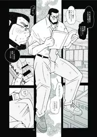 Ikuze! Akarui Kazoku Keikaku! - Let's go, "Family"!