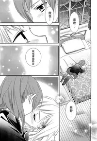 (C89) [Sweet Pea (Ooshima Tomo)] Yurikan Yotogibanashi (Kantai Collection -KanColle-) [Chinese] [无毒汉化组]