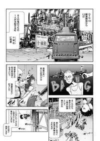 [Gesundheit] MOMO! ch.6 Kaishingeki no Kiseki no Maki (COMIC KURiBERON 2017-11 Vol. 61) [Digital]