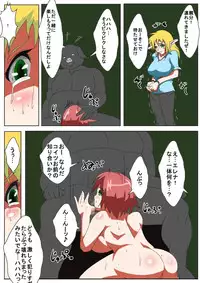 [AKYS Honpo] Kareshi no Maede Okasareru Elf