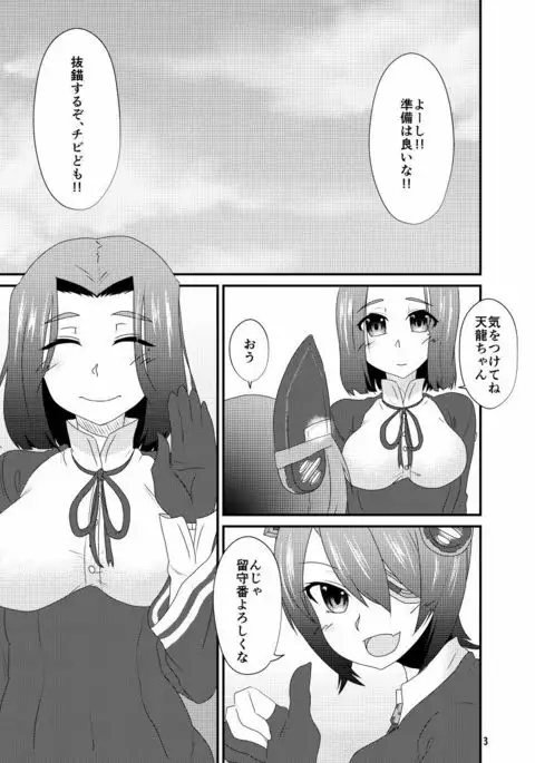 Aizou Roman San