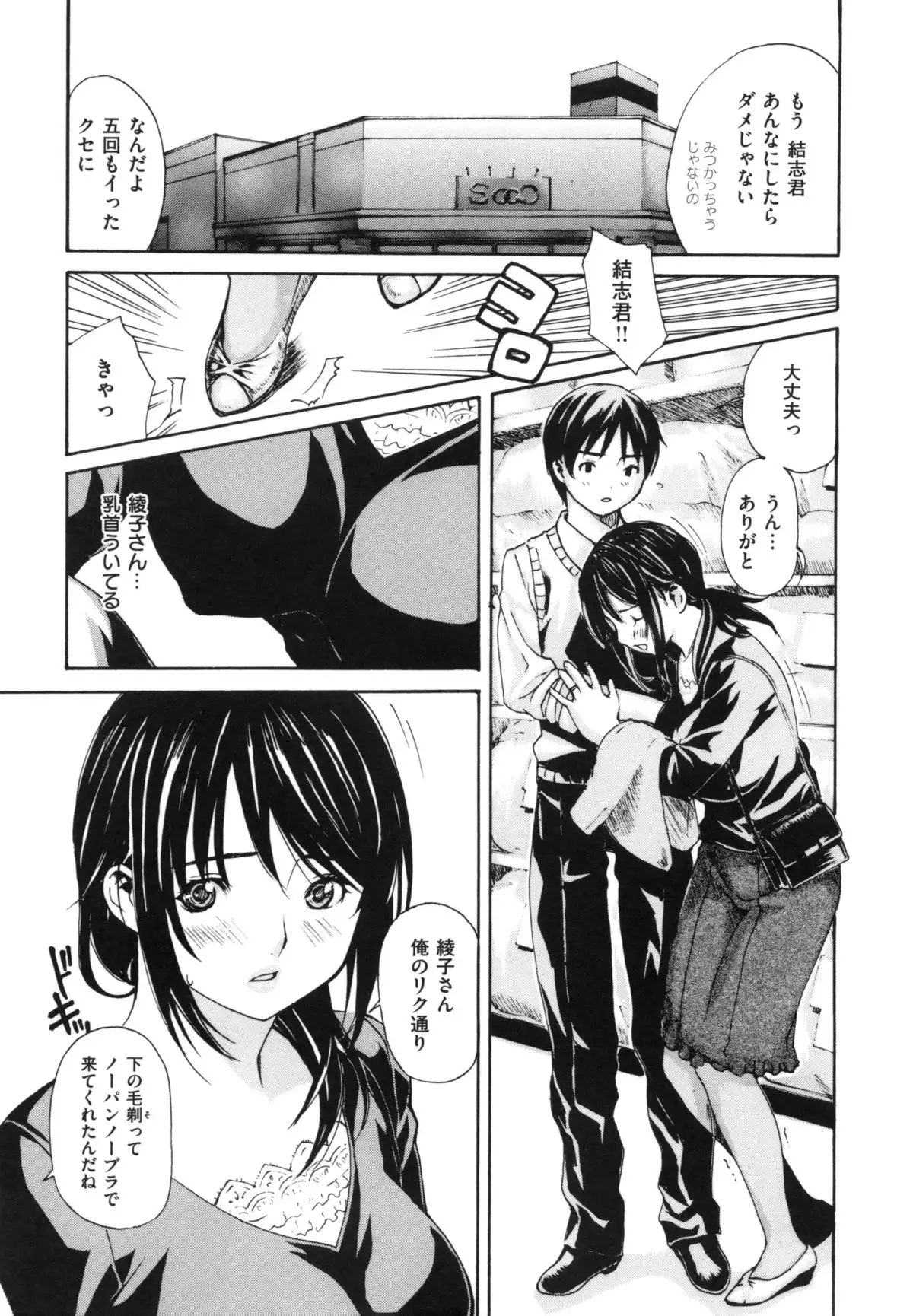 Mama no Ana - Mama Hole