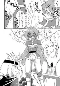 [E Gap (Ero Satomi)] Maryuuou ga Abarechauzo (Slayers) [Digital]