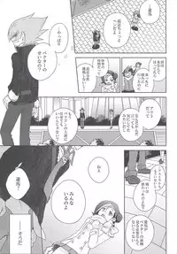 (Sennen Battle Christmas 2013) [Sasato (Suzumine Post)] CLOSED ROOM (Yu-Gi-Oh! ZEXAL)