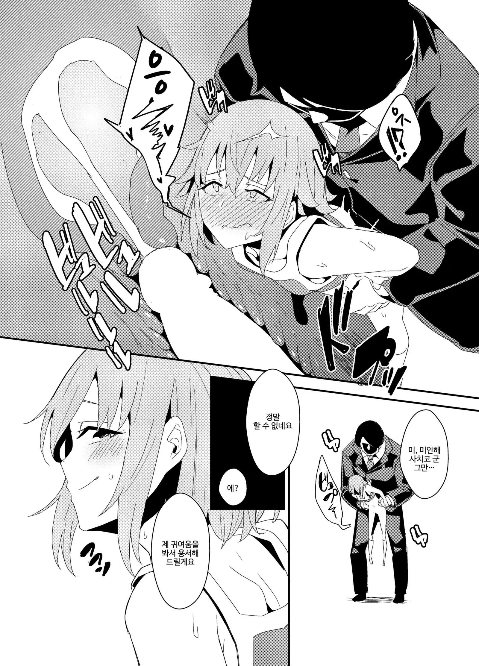 Koshimizu Sachiko no Himitsu Tokkun