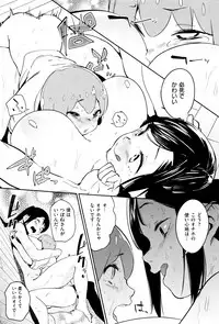 [Kito Sakeru] Namachichi Maratoro Pikun