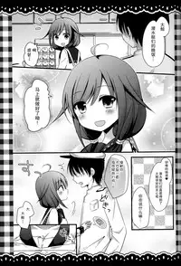 (Gunrei Bu Shuho & Houraigekisen! Yo-i! Goudou Enshuu 2Senme) [Kinokonomi, Murasakiiro no Yoru (kino, Murasaki)] Taigei Ryuuhou wa Teitoku to Nakayoshi (Kantai Collection -KanColle-) [Chinese] [无毒汉化组]