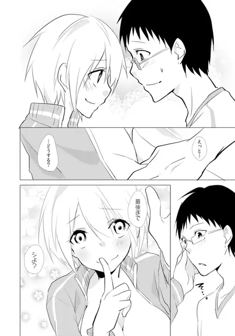 Nyotayan! Oshioki Namaiki Nyotaika Yankee 8