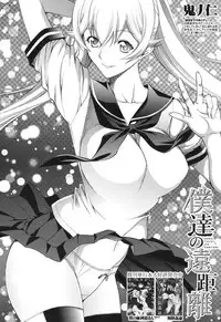 [Kino Hitoshi] Shinjin Jokyoushi Shinjou Yuuko Ch.1-9