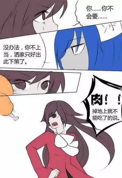 《附身是个什么玩意？》 附身黑兔爱丽丝