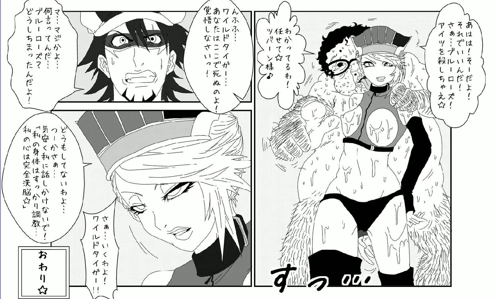 Sennou Kyouiku Shitsu ~ Blue se Hen ~