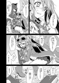 (SC49) [Kaze no Gotoku! (Kazefuki Poni)] punishment (Etrian Odyssey)