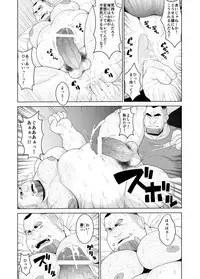 [Bear Tail (Chobikuma)] Kusareen [Digital]