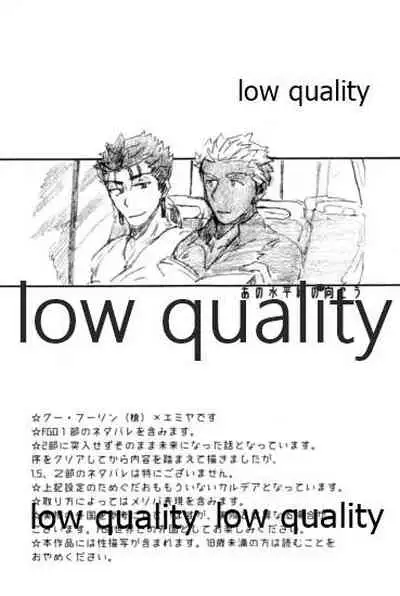 Ano Suiheisen no Mukou