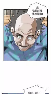 Take a peek 偷窥 104