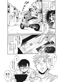 Namaiki! 2017-10 [Digital]