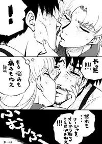 (C64) [Toufuya (Various)] Nichiyou wa Nadja (Ashita no Nadja)