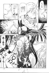 [Anthology] Oyako no Kizuna 2