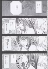 [Crimson Comics (Carmine)] Gentei Kaijo Y (Hatsukoi Limited)