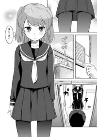 (C80) [Rojiura Yorozutei (Nagian)] Shii-chan to...