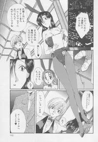 [Kurokawa Mio] Pure Life