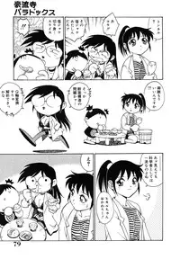 [Yanagawa Rio] Dr.Gouryuji-Paradox