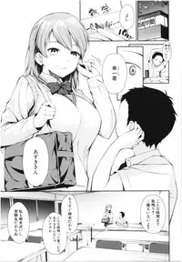 [Kurokura Eri] Onee-chan to Issho! - With my sister