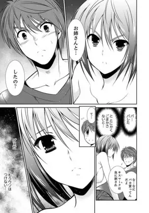 Neboketa Aneki to… Mezamashi Ecchi!~ Dendou Habrush Atecha dame~e