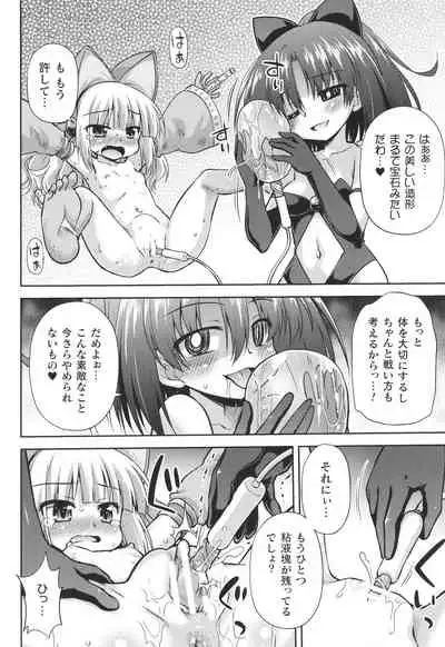 Mesuochi Little Hole