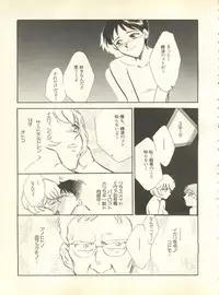 [Anthology] Shitsurakuen 4 - Paradise Lost 4 (Neon Genesis Evangelion)