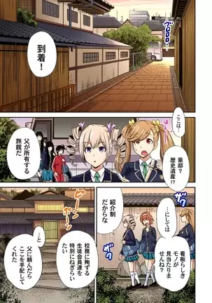 Oretoku Shuugakuryokou ~Otoko wa Jyosou shita Ore dake!! Ch. 1-29