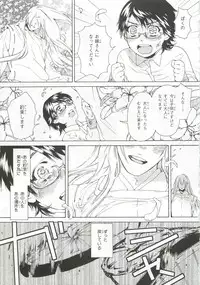 [Anthology] Pink Gold 6