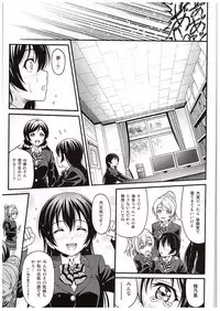 (C88) [PRETTY☆MAIDS (Itou Hiromine)] Umi-chan no Kutsujoku (Love Live!)