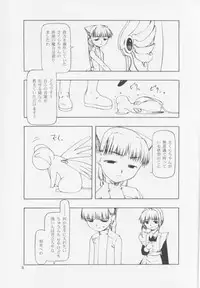 (C60) [Cota (Tanaka Hiroto)] Sorezore no Motazaru Mono (Cardcaptor Sakura)