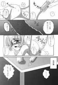 [Kurokishi no Kakureka] Tessa no Kanchou Nisshi ~Kanari Enema na Sentaichou no Ichinichi~ Junbigou (Full Metal Panic!)