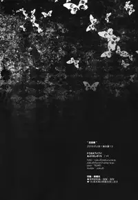 (Reitaisai 13) [Douganebuibui (Aburidashi Zakuro)] Rensousou (Touhou Project) [English]