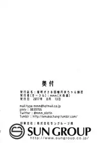 [Batten Kariba (mmm)] Saimin Onaho Inaba Tsukuyo-chan Shishou (Busou Shoujo Machiavellism) [Digital]