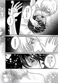Kaian★Trade~Onnna no ii tokoro, oshiete ageru~volume 6