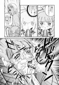 (CR27) [Cool Brain (Kitani Sai)] ANGEL PAIN 2-The Angel of Back Scuttle- (Turn A Gundam)