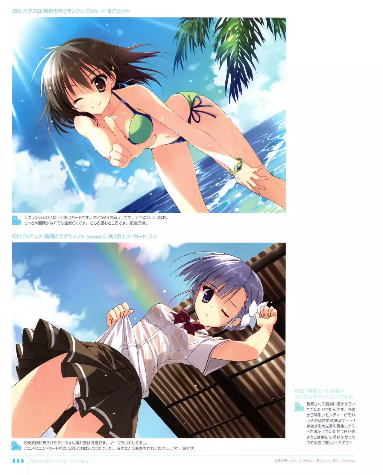 Ryohka Gashuu Kurimi