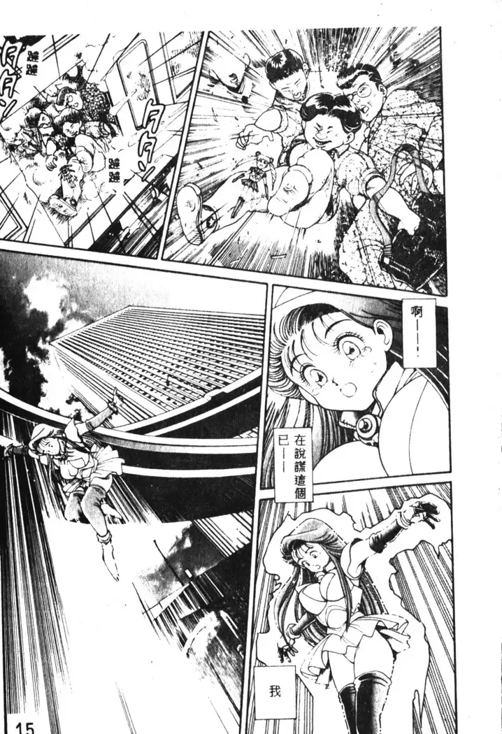 Nami SOS! Incubi Hunter Nami Vol.1 First Battle