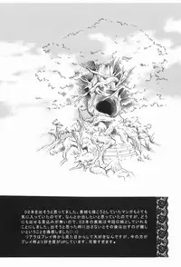 (C75) [Milk Crown (Kazuki Yuu)] Primavera (Tales of Vesperia)