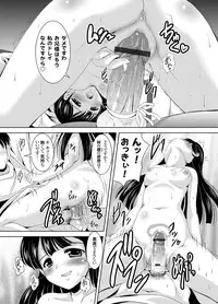 [Mizushiro Takuya] Kazoku Soukan Ch.1-6