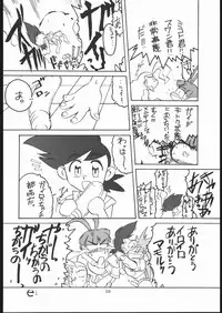 (C53) [Shounen Yuuichirou (Various)] Daisuki yusha-o! ! (The King of Braves GaoGaiGar)