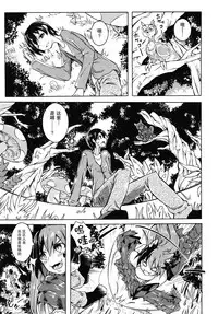 (Ningen ja nai R) [SlapStickStrike (Stealth Changing Line)] Watashi no Koibito o Shoukaishimasu! EX Zukan Soushuuhen [Chinese] [无毒 X 無邪気漢化組] [Incomplete]