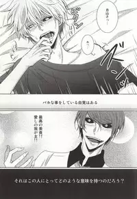 (Tokyo Shock 2) [Accel Plus (Yamori)] Me wa Kuchi Hodo ni Mono o Iu (Tokyo Ghoul)